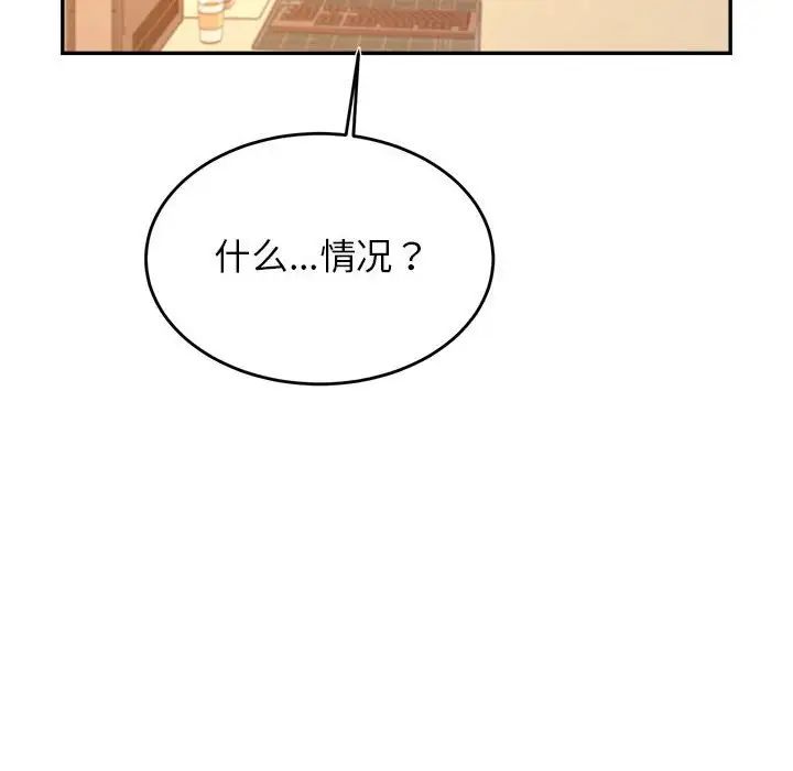 我的专属老师第33话