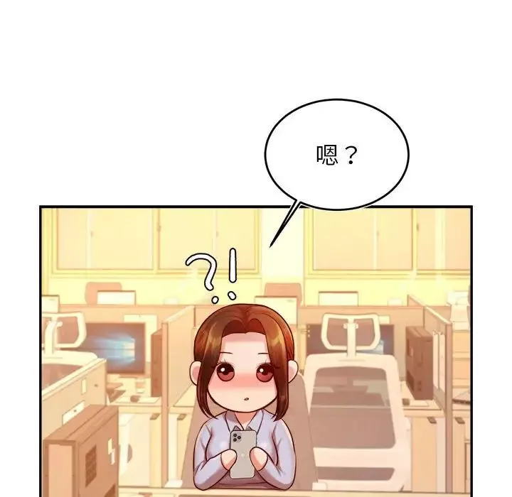 我的专属老师-第33话 - 图片 97