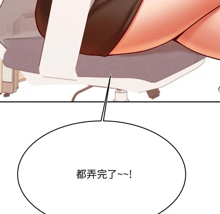 我的专属老师第33话