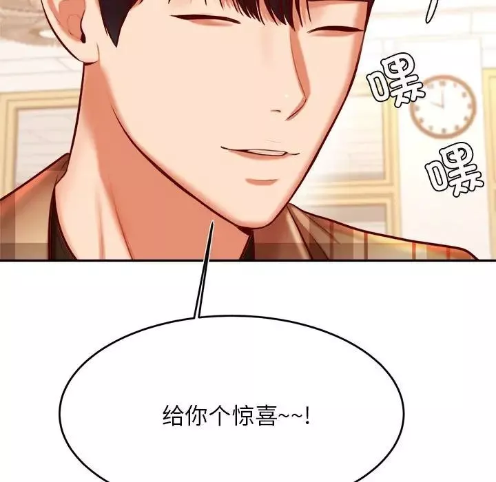我的专属老师-第33话 - 图片 113
