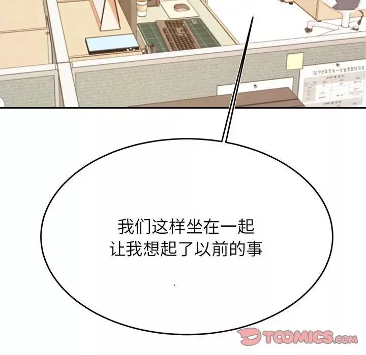 我的专属老师-第33话 - 图片 123