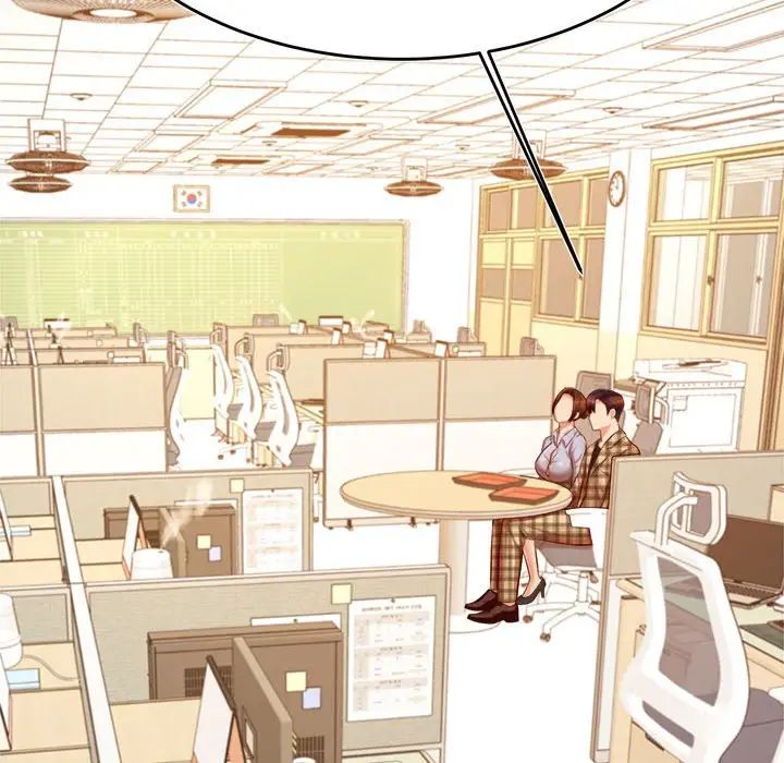 我的专属老师第33话