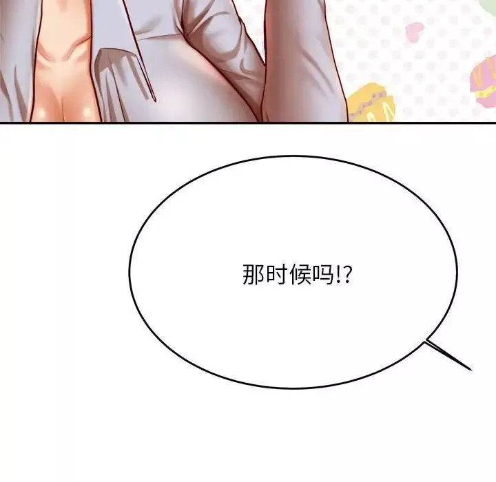 我的专属老师-第33话 - 图片 126