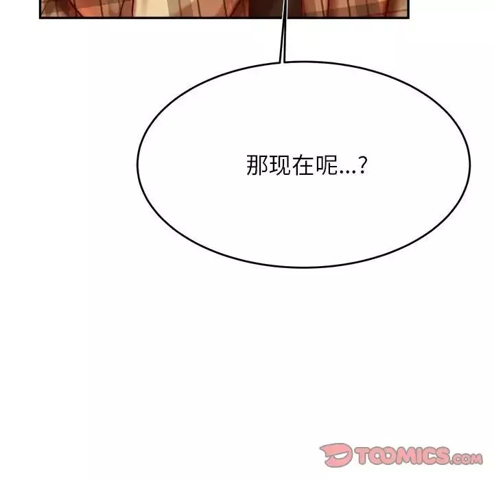 我的专属老师-第33话 - 图片 129