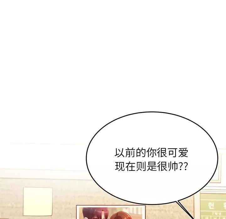 我的专属老师-第33话 - 图片 132