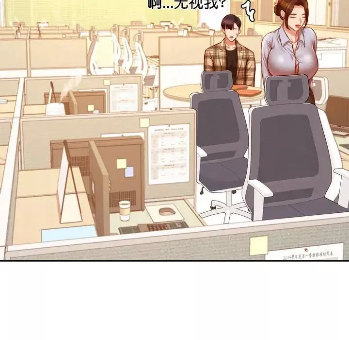 我的專屬老師第33話