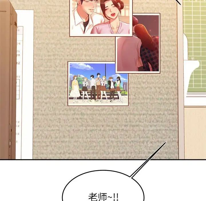 我的专属老师第33话