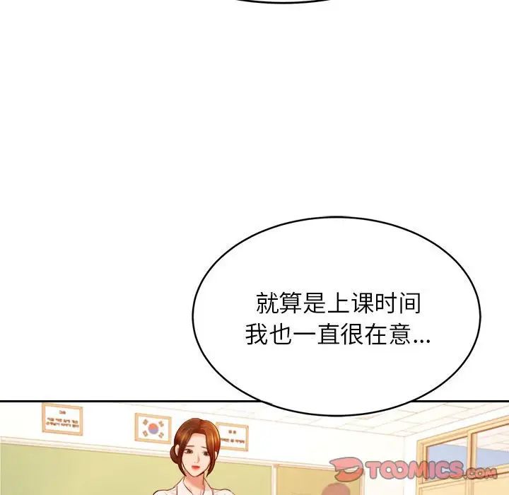 我的专属老师第33话