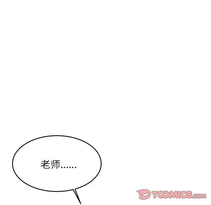 我的专属老师-第33话 - 图片 153