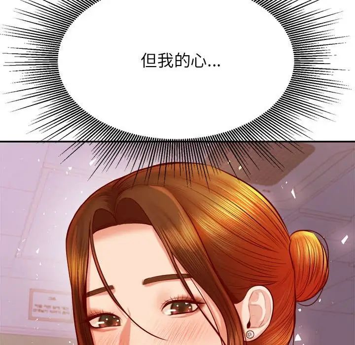 我的专属老师第33话