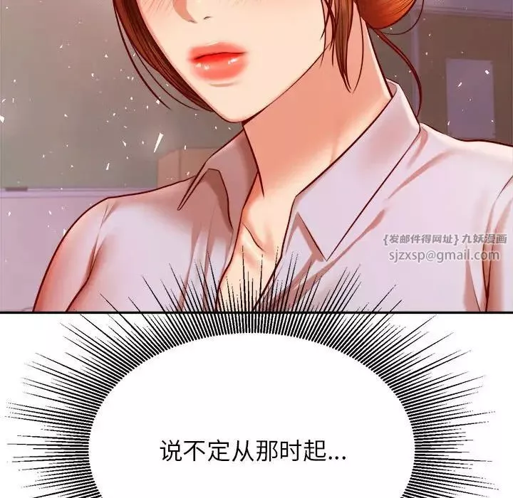 我的专属老师-第33话 - 图片 158