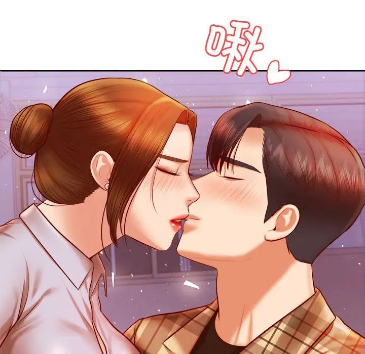 我的专属老师第33话