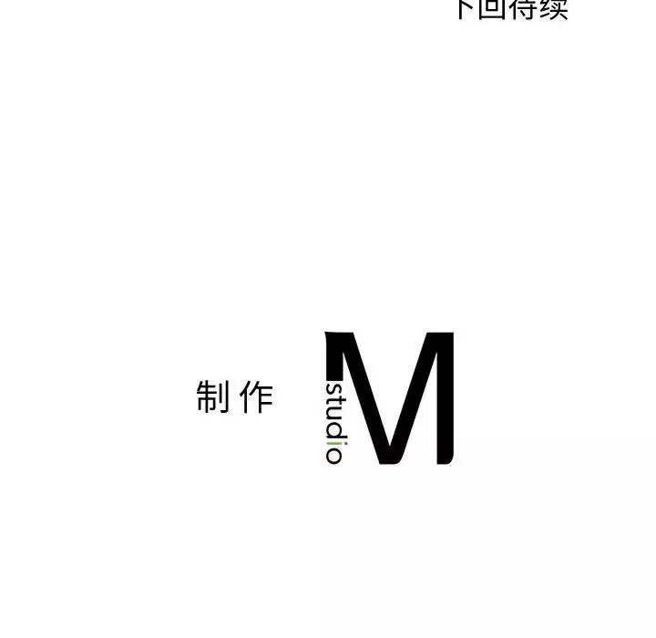 我的专属老师-第33话 - 图片 168