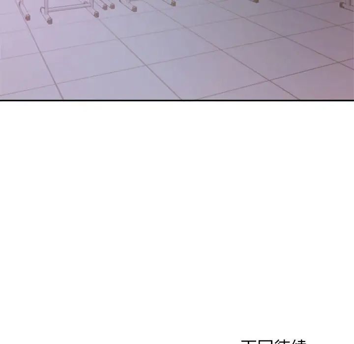 我的专属老师第33话