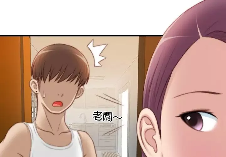 秘密工坊-第30话 - 图片 3