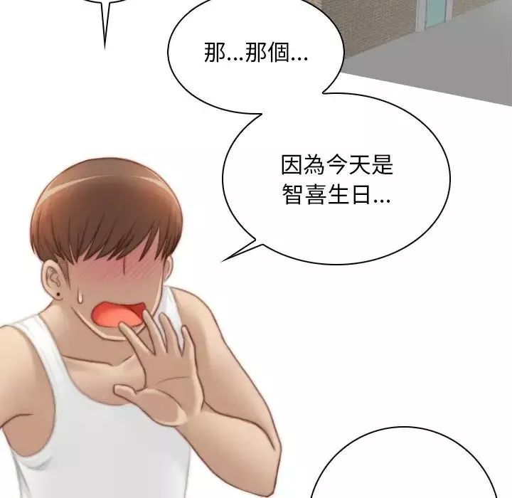 秘密工坊-第30话 - 图片 12