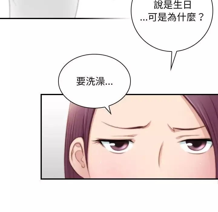 秘密工坊-第30话 - 图片 13
