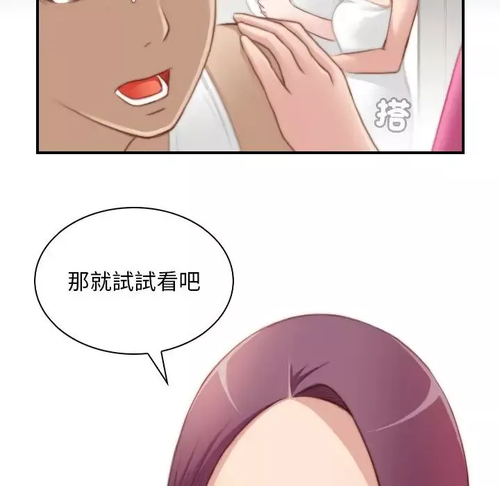 秘密工坊-第30话 - 图片 17
