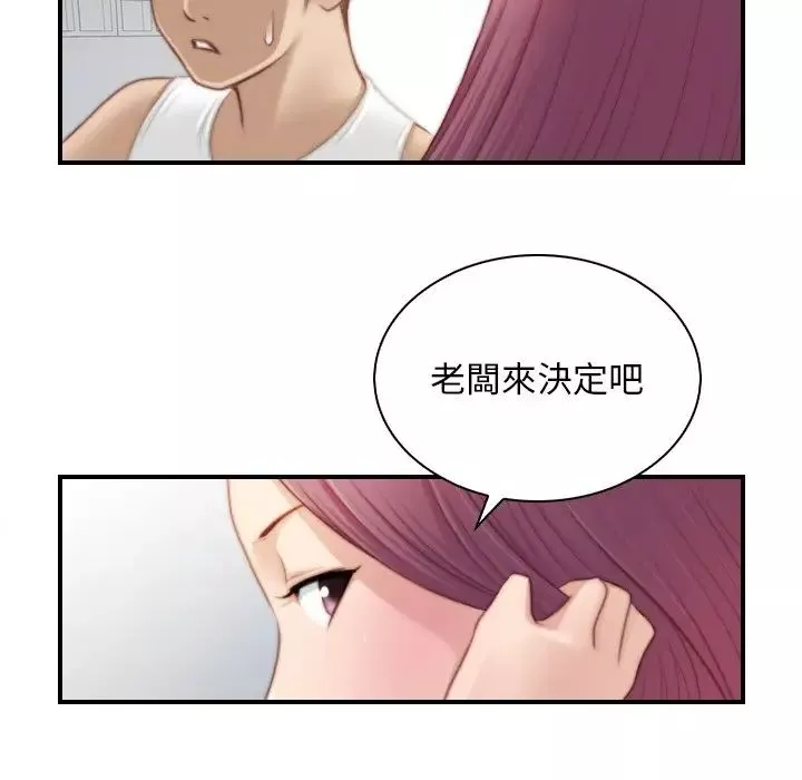 秘密工坊-第30话 - 图片 20