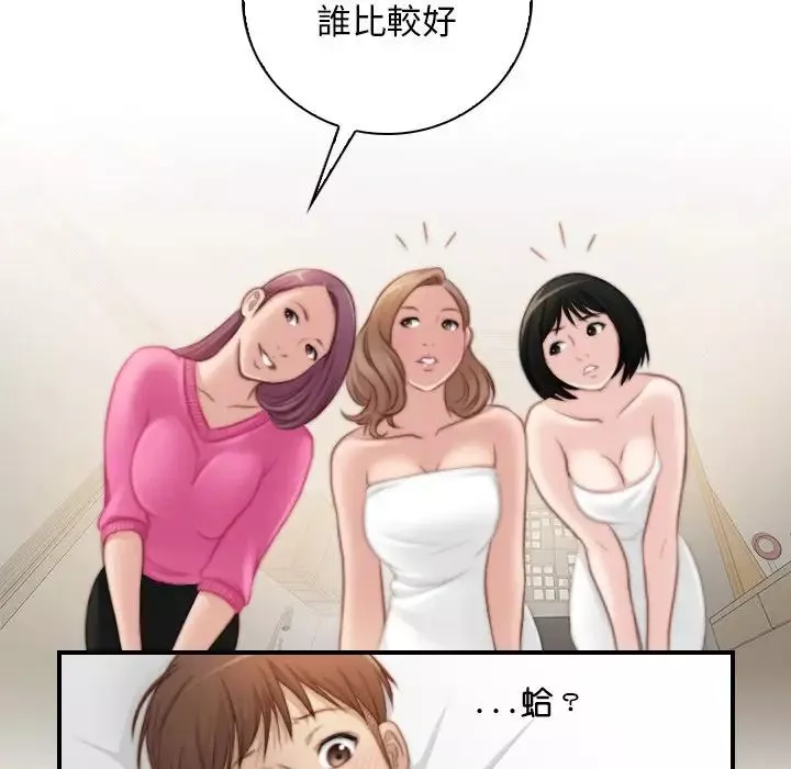 秘密工坊第30話