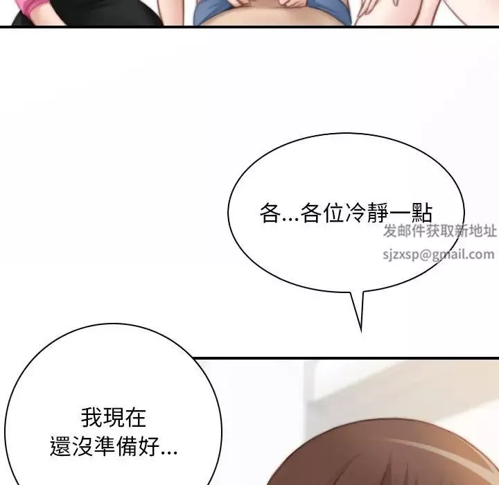 秘密工坊-第30话 - 图片 29