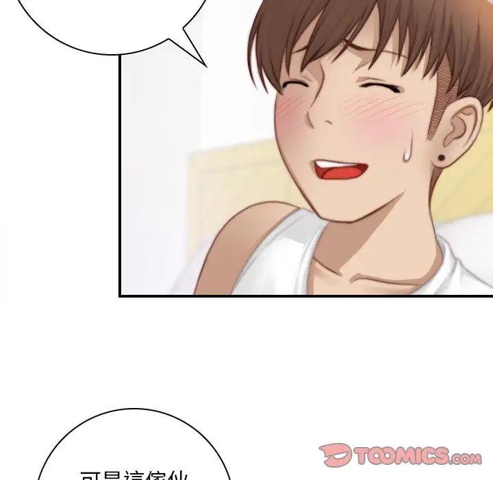 秘密工坊第30话