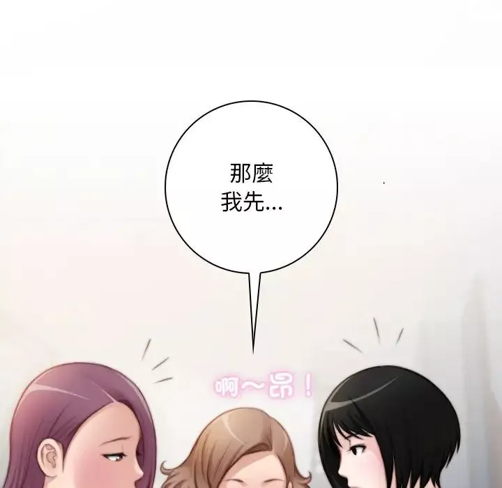 秘密工坊第30話