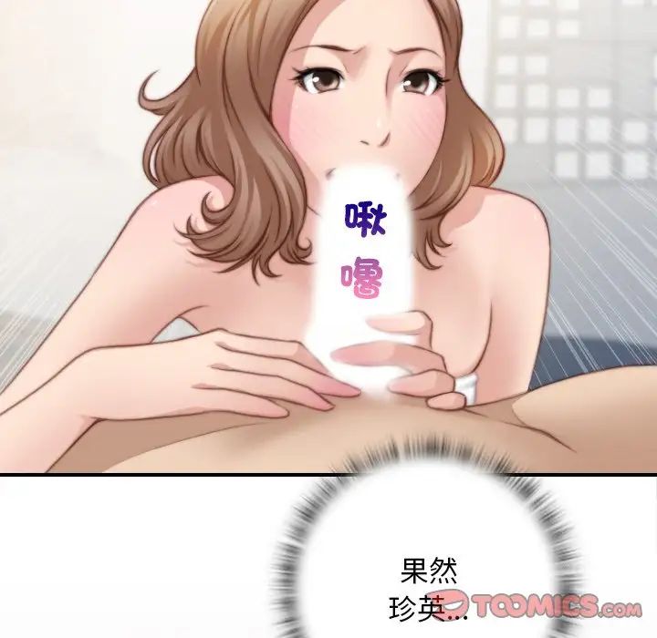 秘密工坊第30话