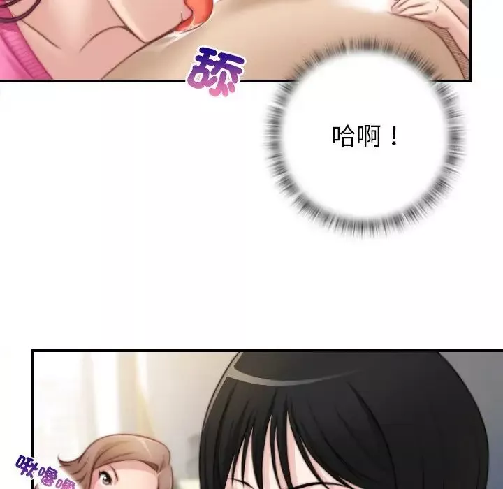 秘密工坊-第30话 - 图片 40