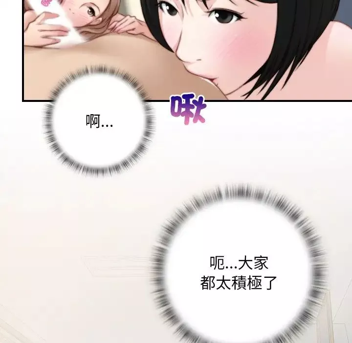 秘密工坊-第30话 - 图片 41