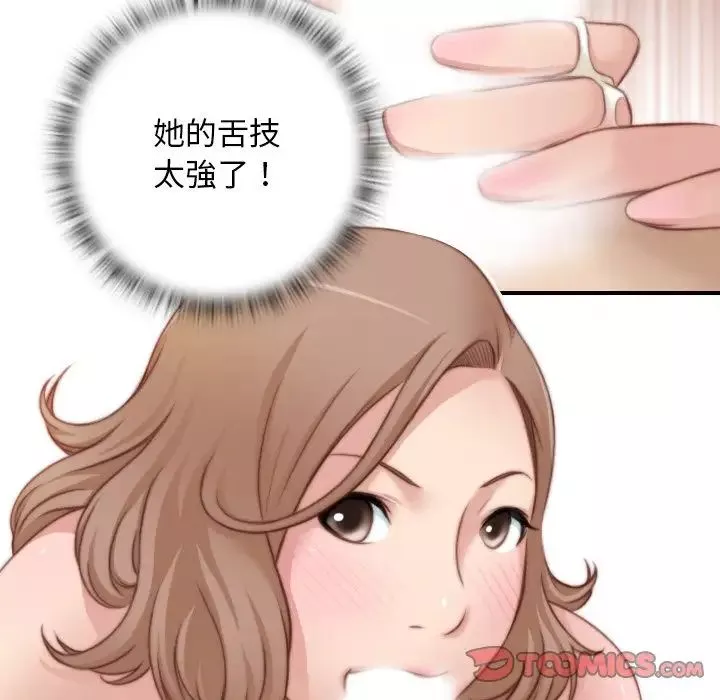 秘密工坊-第30话 - 图片 38