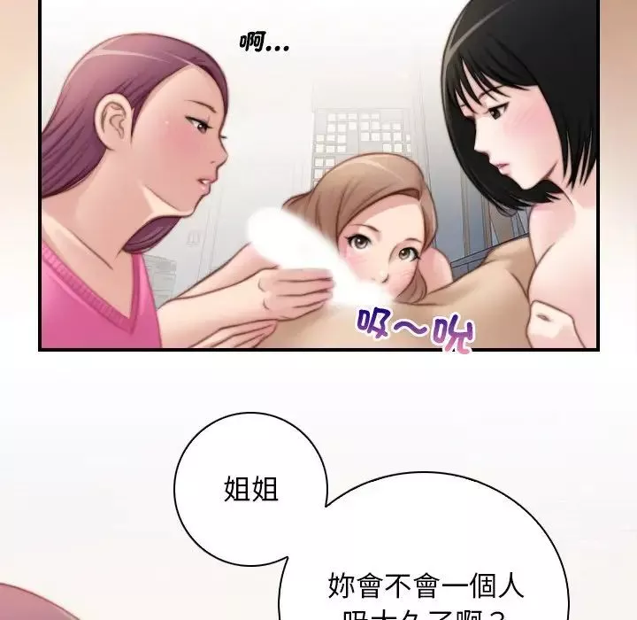 秘密工坊-第30话 - 图片 43