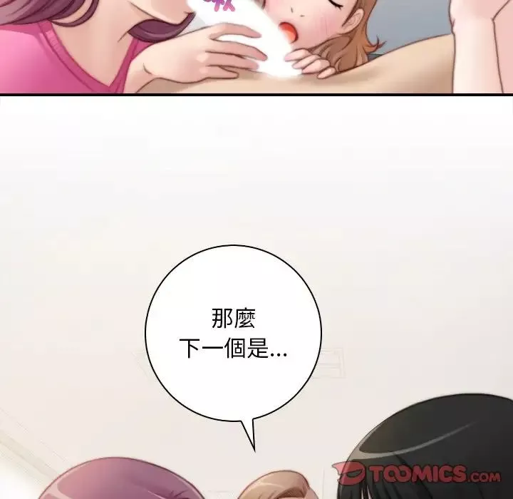 秘密工坊-第30话 - 图片 46