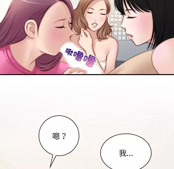 秘密工坊-第30话 - 图片 47