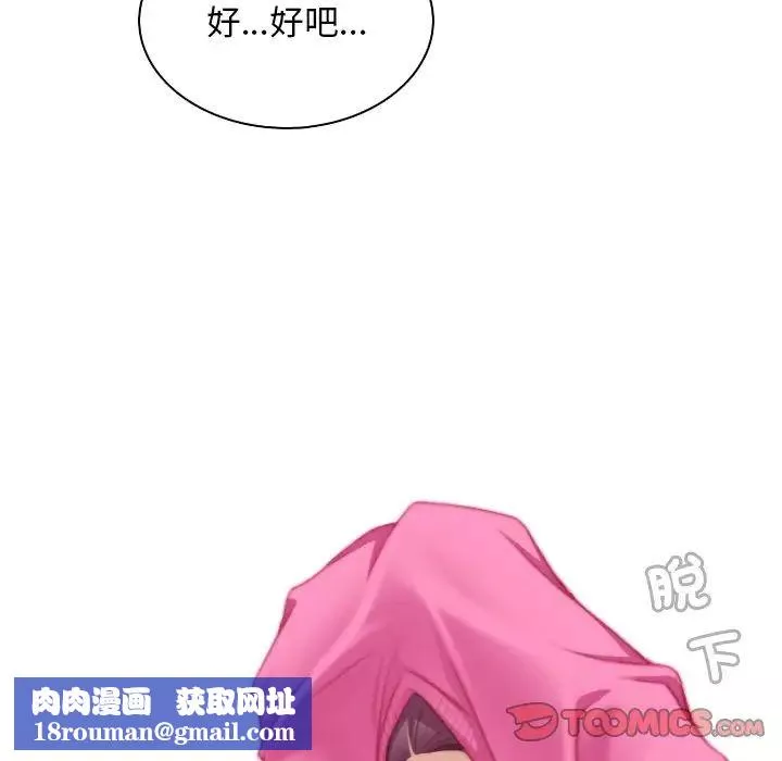 秘密工坊-第30话 - 图片 50