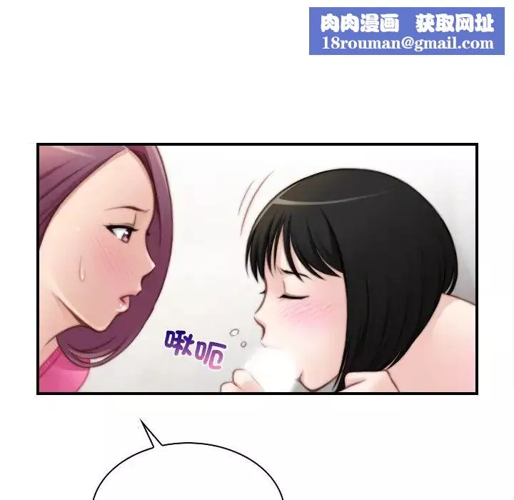 秘密工坊-第30话 - 图片 49