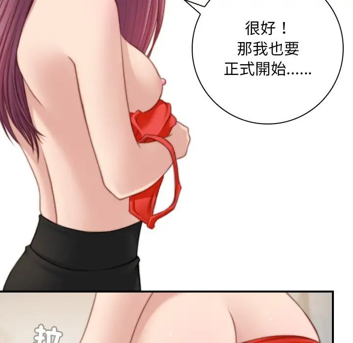 秘密工坊第30话