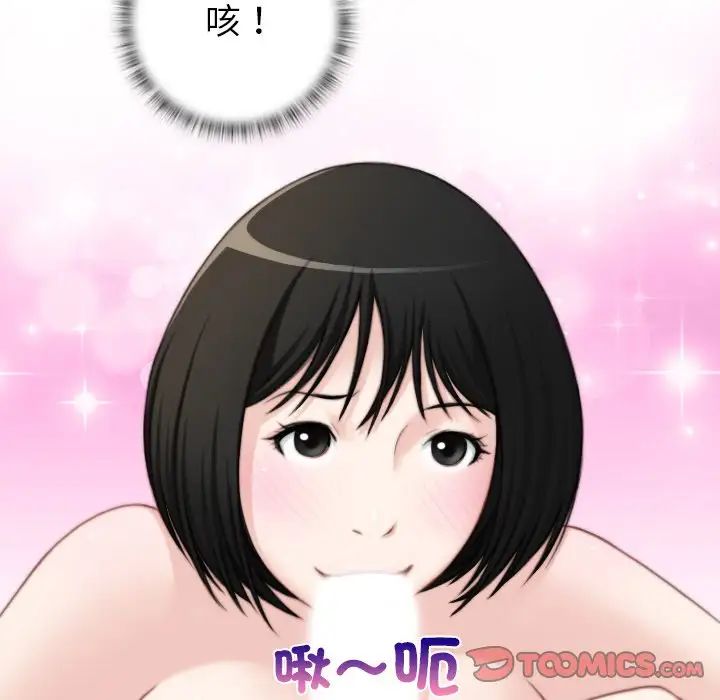 秘密工坊第30话