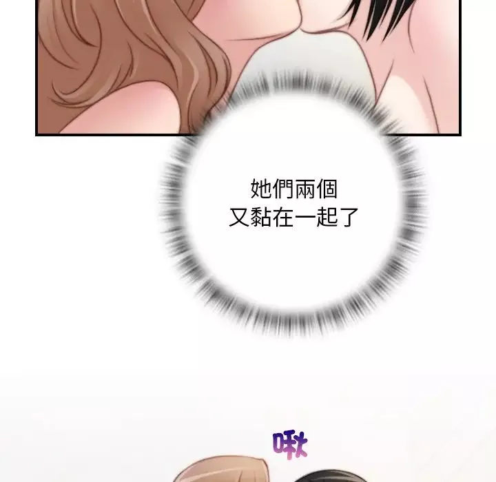 秘密工坊-第30话 - 图片 72