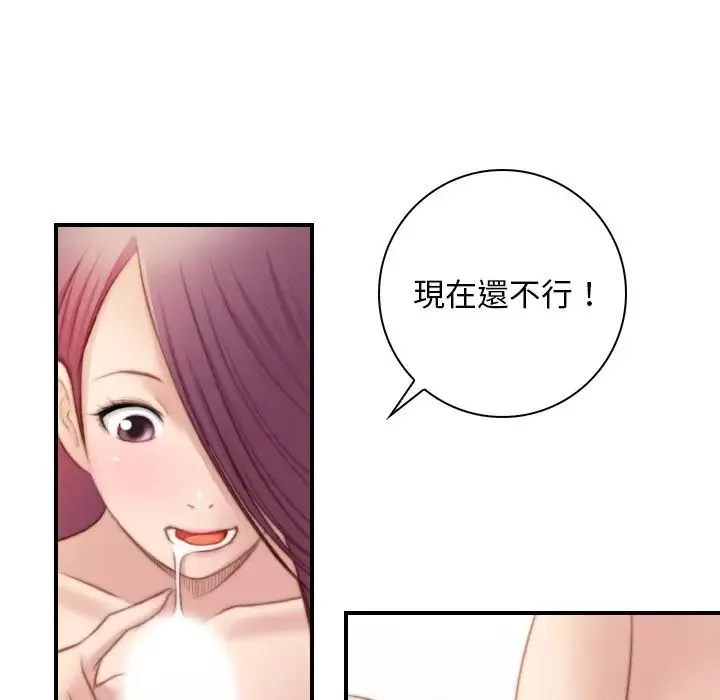 秘密工坊-第30话 - 图片 75