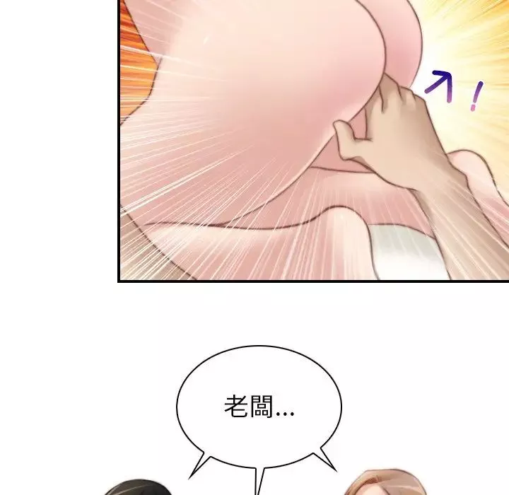 秘密工坊-第30话 - 图片 83