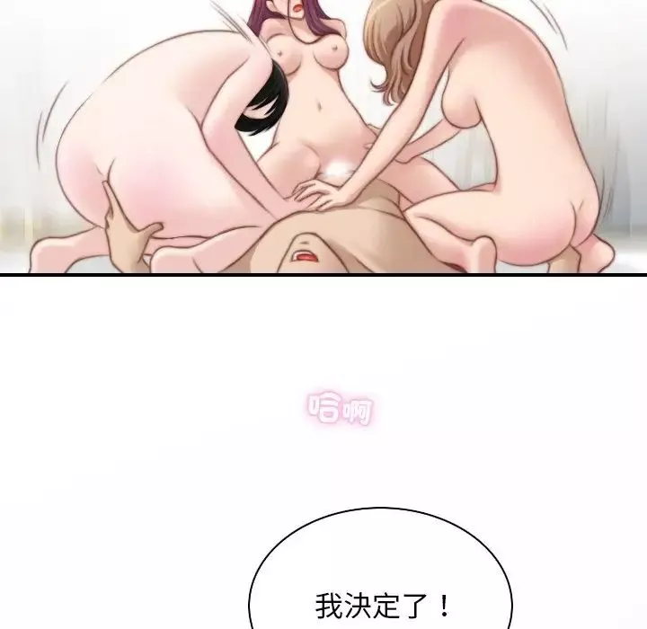 秘密工坊-第30话 - 图片 85