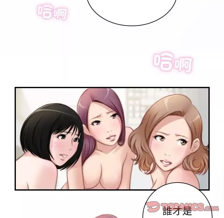 秘密工坊-第30话 - 图片 86