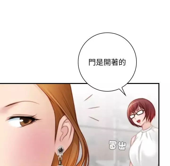 秘密工坊-第30话 - 图片 92