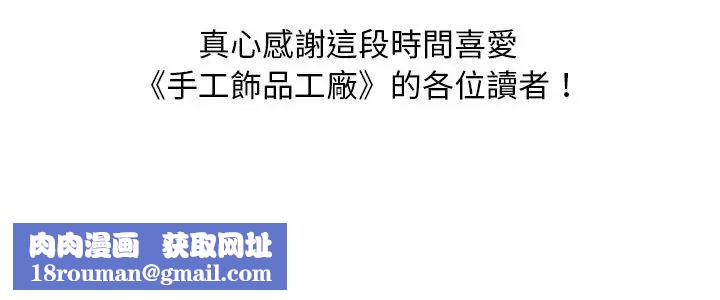 秘密工坊第30话