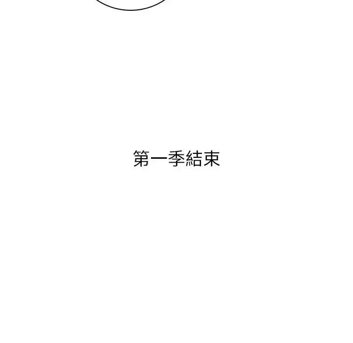 秘密工坊-第30话 - 图片 95