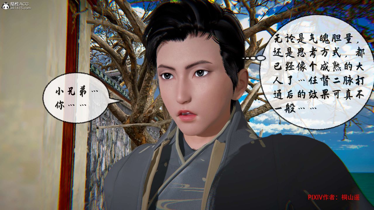 [3D]借你娘子泄泄火[讨魔传]+外传正篇【第32话】