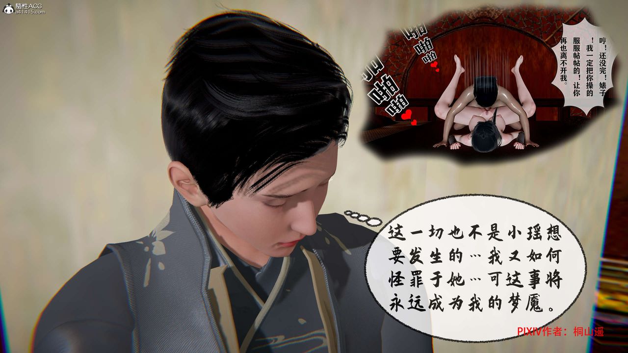 [3D]借你娘子泄泄火[讨魔传]+外传正篇【第32话】