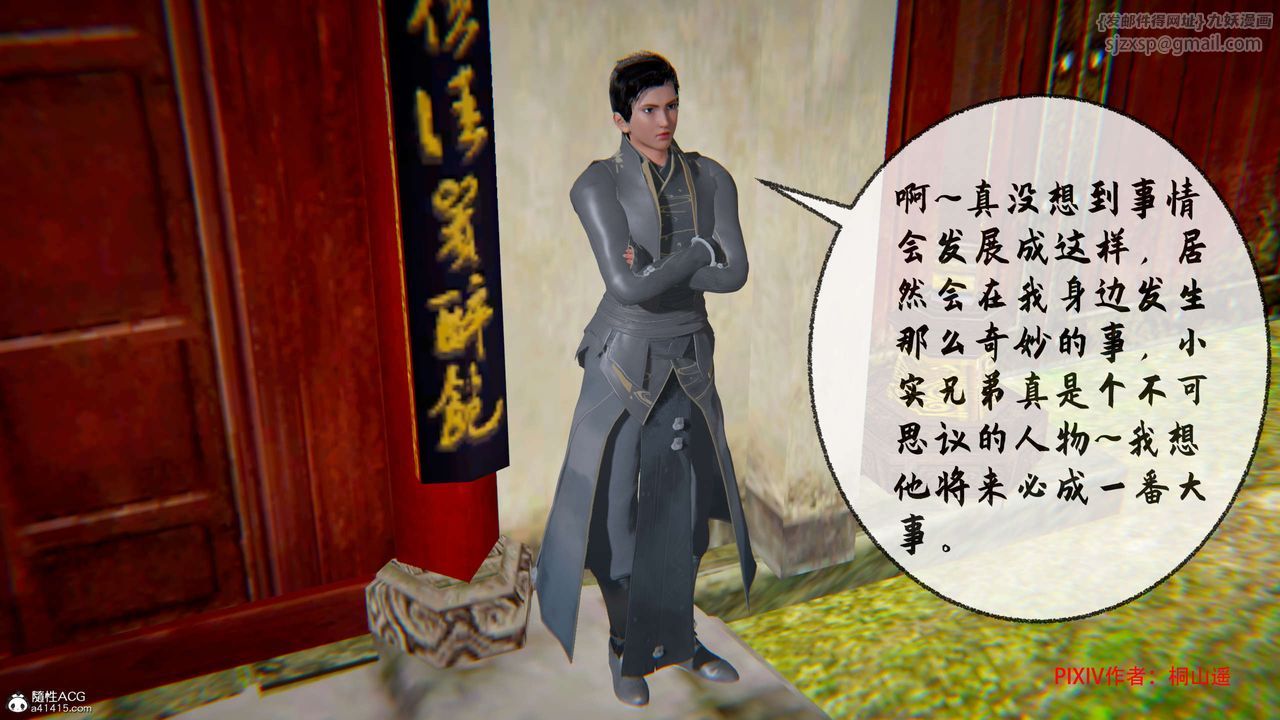 [3D]借你娘子泄泄火[讨魔传]+外传正篇【第32话】