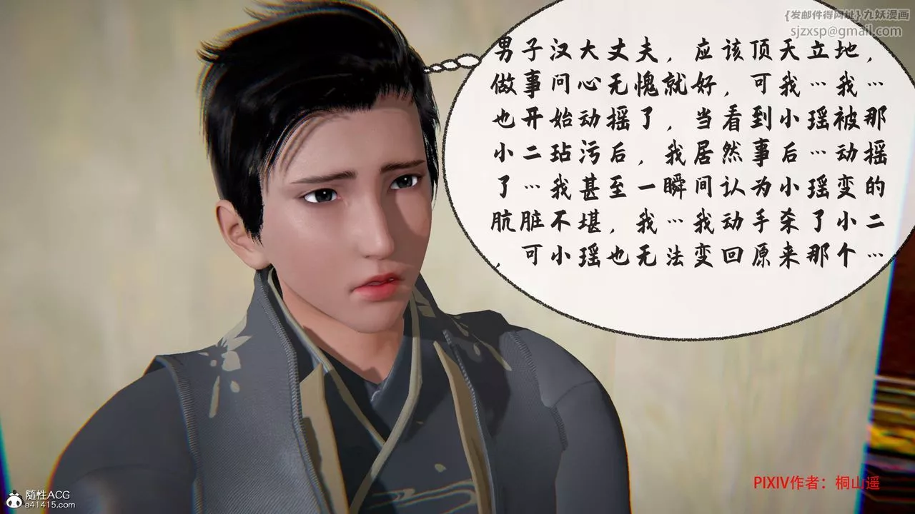 [3D]借你娘子泄泄火[讨魔传]+外传-正篇【第32话】 - 图片 11